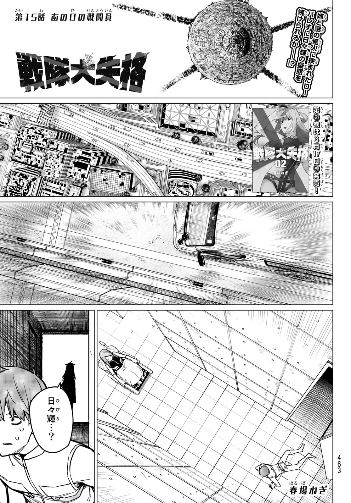 Sentai Daishikkaku Chap 15 - Next Chap 16