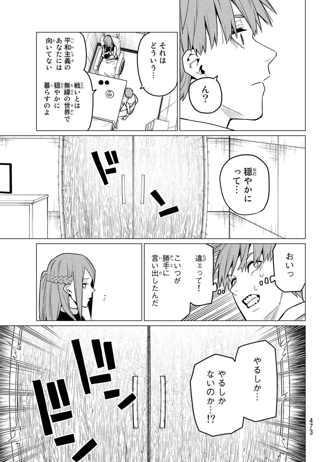 Sentai Daishikkaku Chap 15 - Next Chap 16