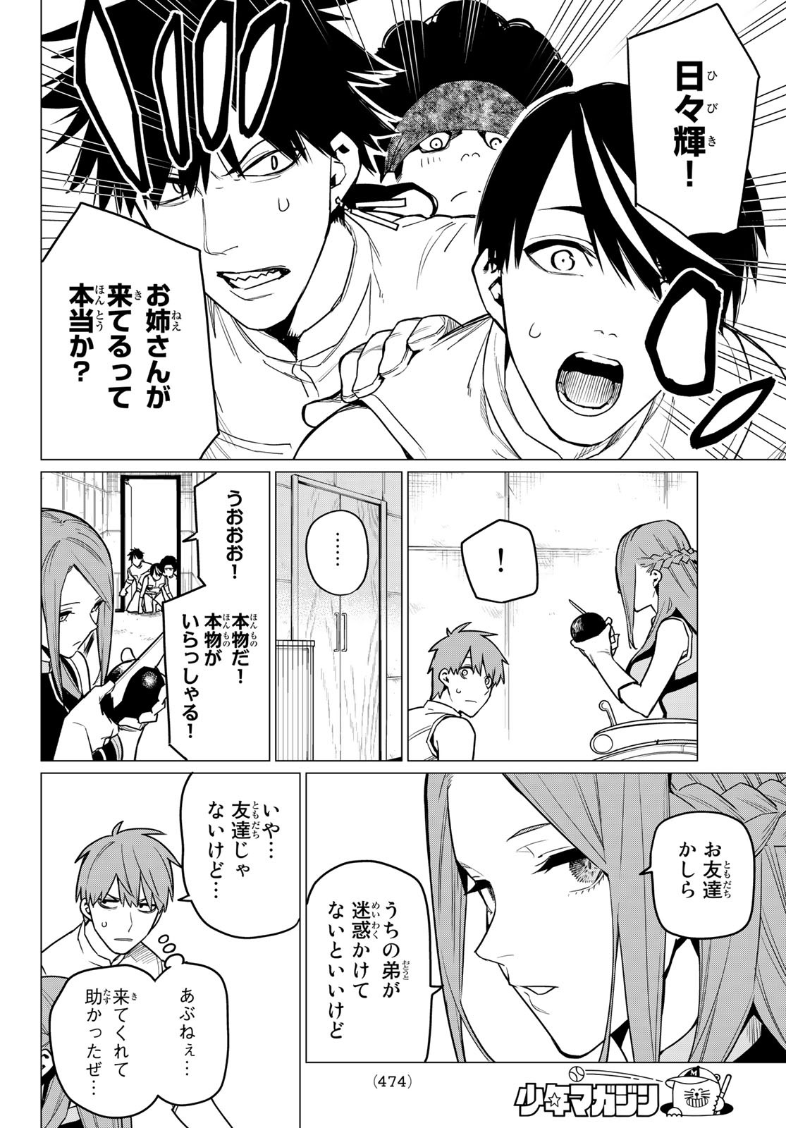 Sentai Daishikkaku Chap 15 - Next Chap 16