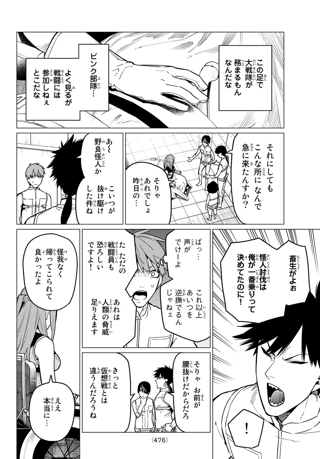 Sentai Daishikkaku Chap 15 - Next Chap 16