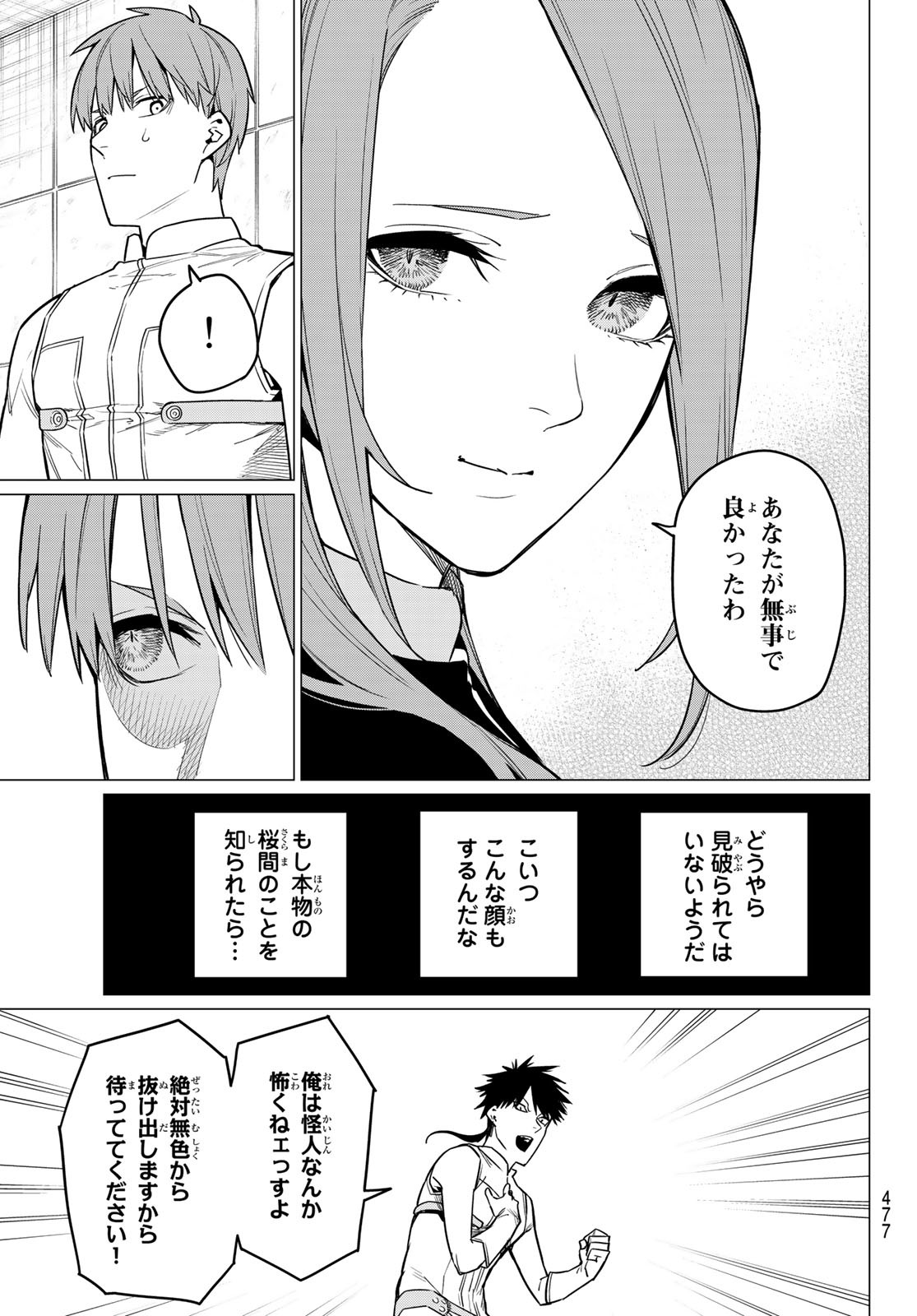 Sentai Daishikkaku Chap 15 - Next Chap 16