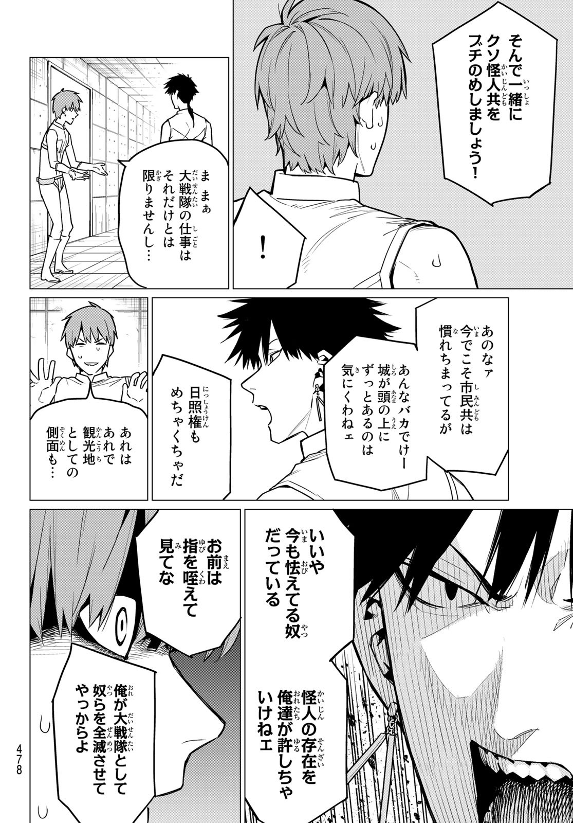 Sentai Daishikkaku Chap 15 - Next Chap 16