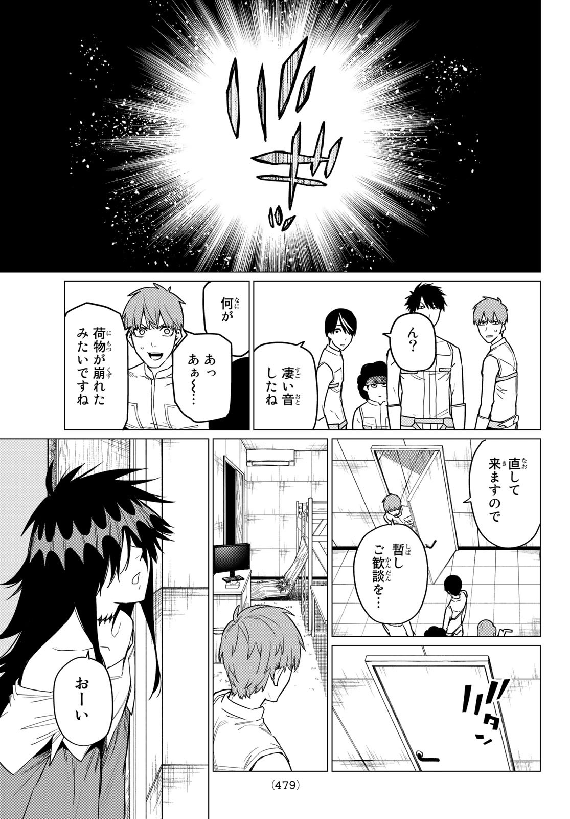 Sentai Daishikkaku Chap 15 - Next Chap 16