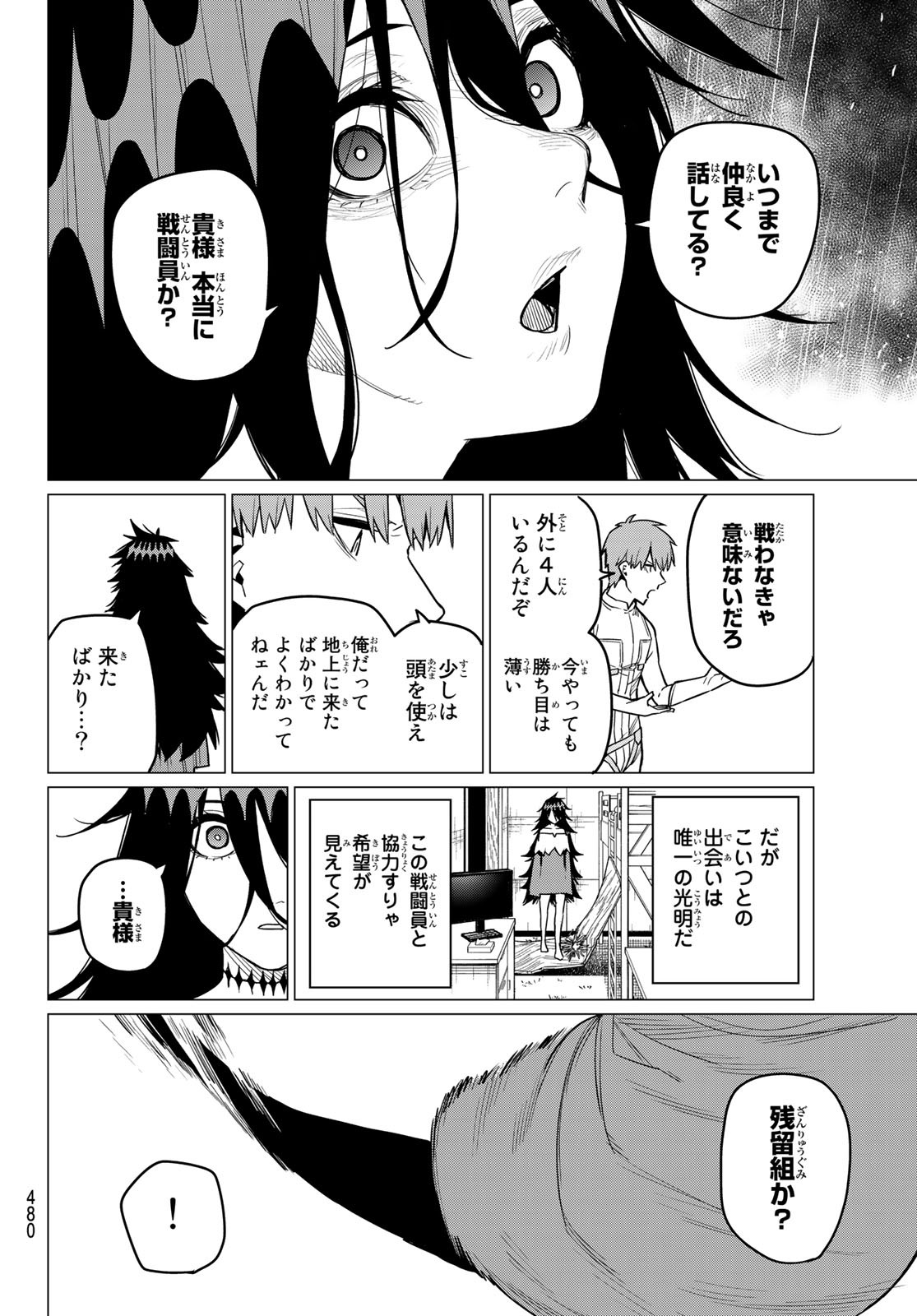 Sentai Daishikkaku Chap 15 - Next Chap 16