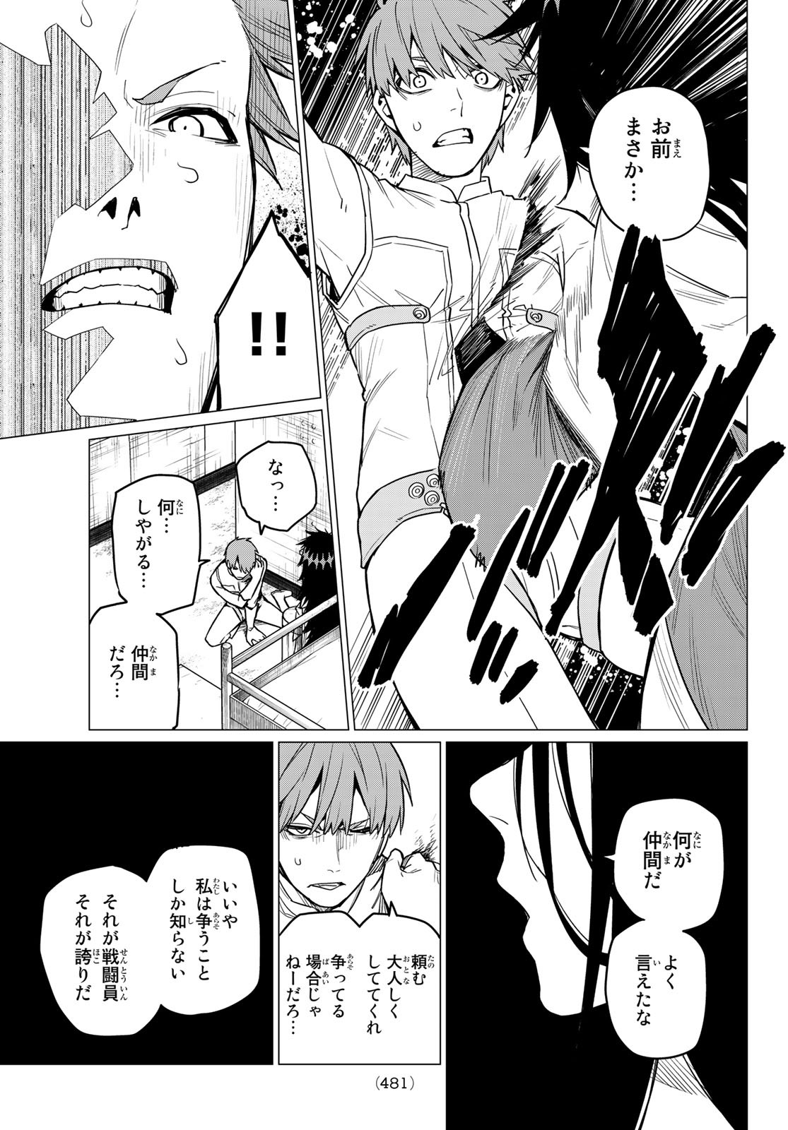 Sentai Daishikkaku Chap 15 - Next Chap 16