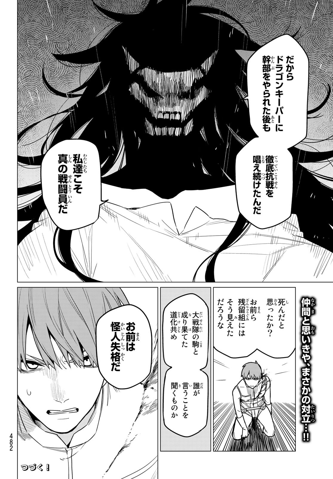 Sentai Daishikkaku Chap 15 - Next Chap 16