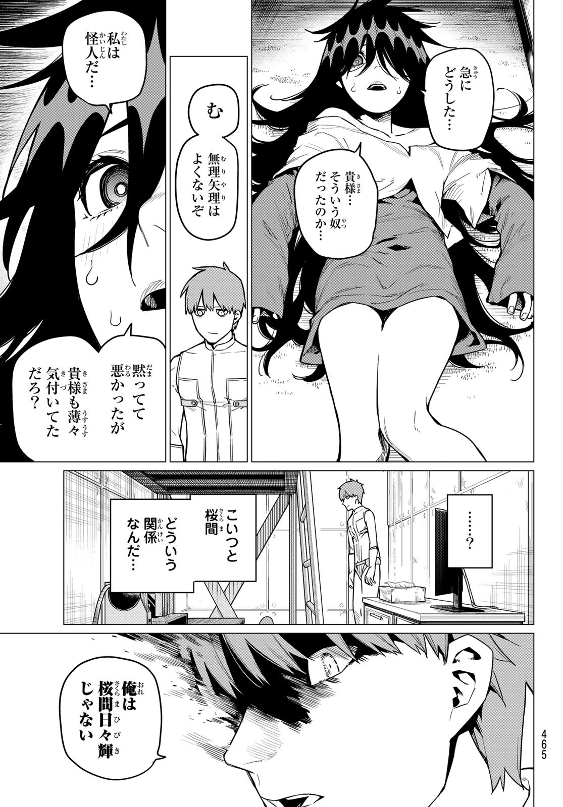 Sentai Daishikkaku Chap 15 - Next Chap 16