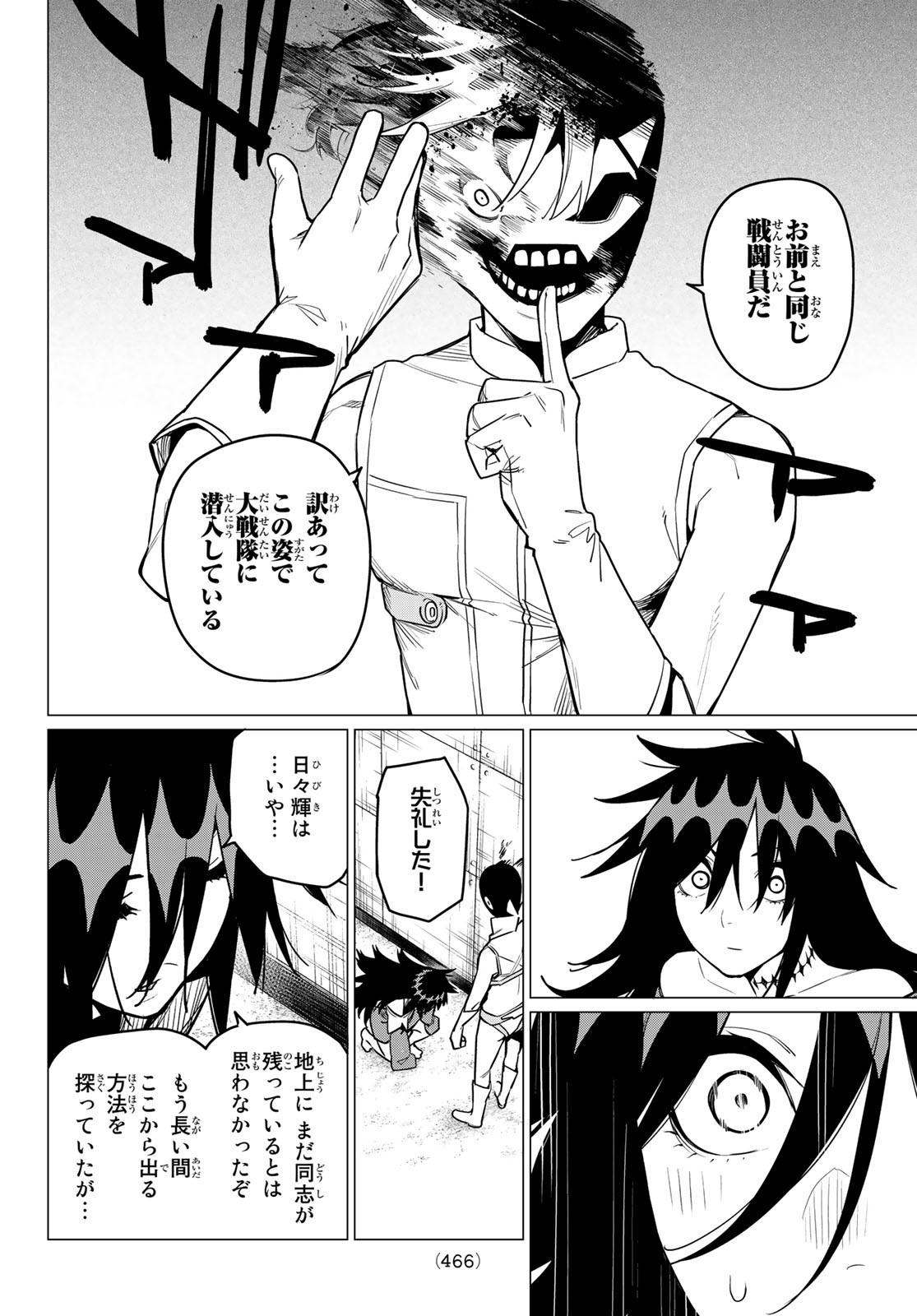 Sentai Daishikkaku Chap 15 - Next Chap 16