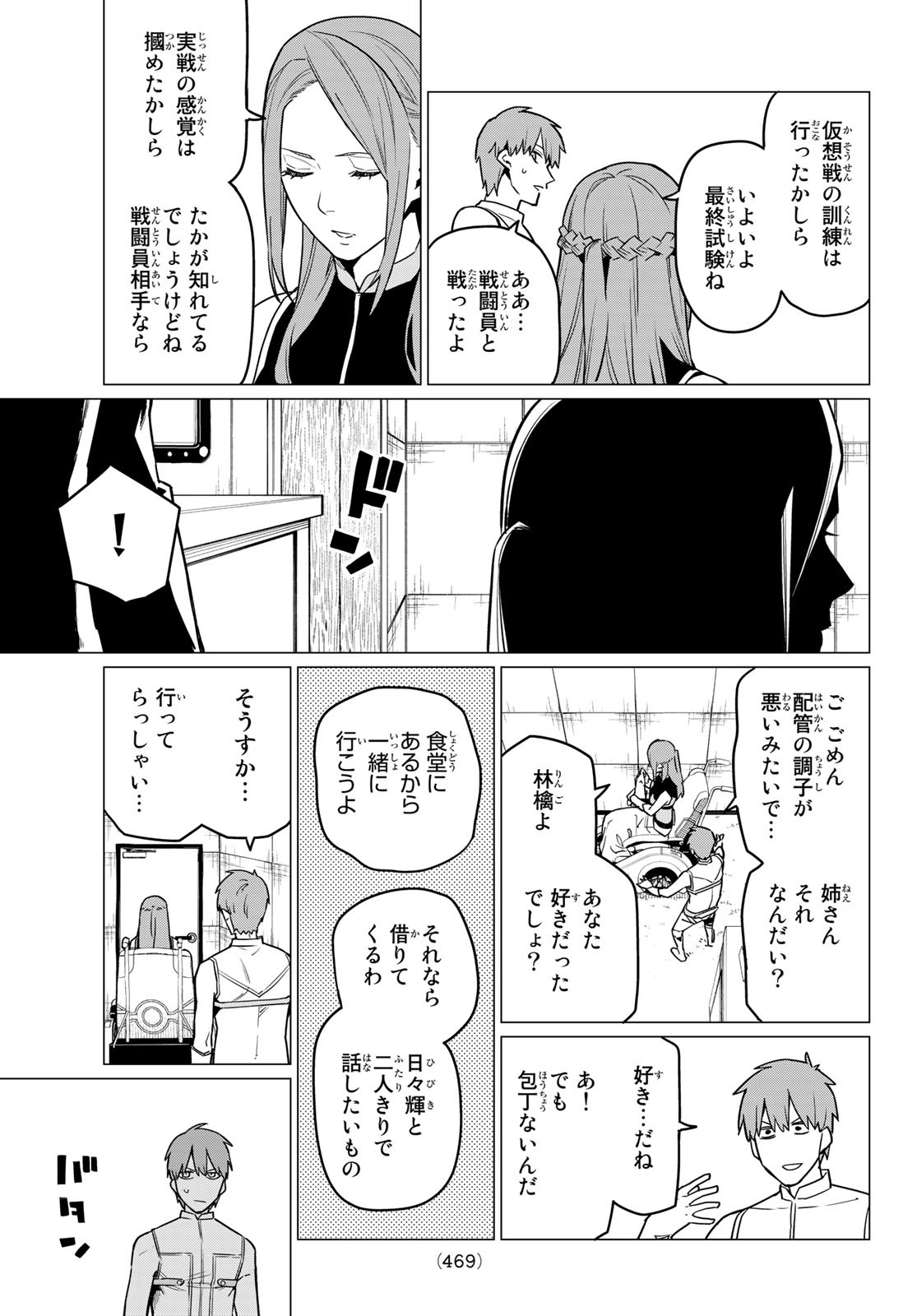 Sentai Daishikkaku Chap 15 - Next Chap 16