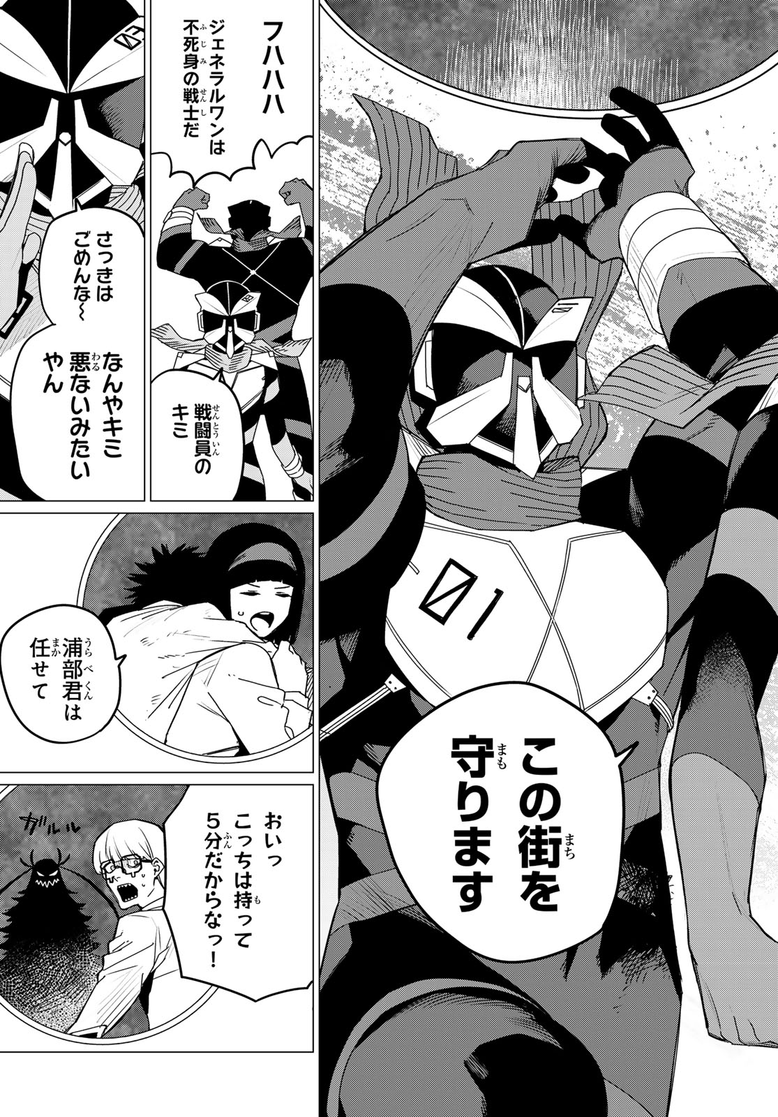 Sentai Daishikkaku Chap 150 - Next Chap 151