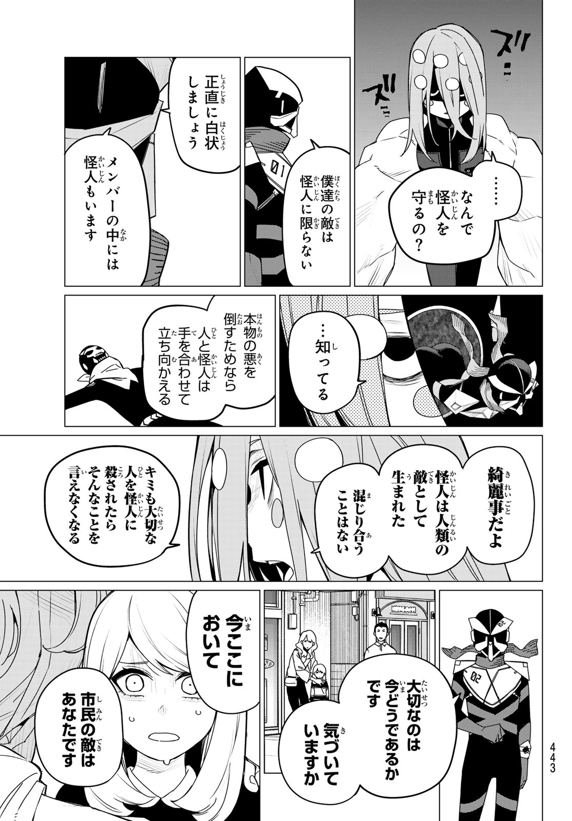 Sentai Daishikkaku Chap 150 - Next Chap 151