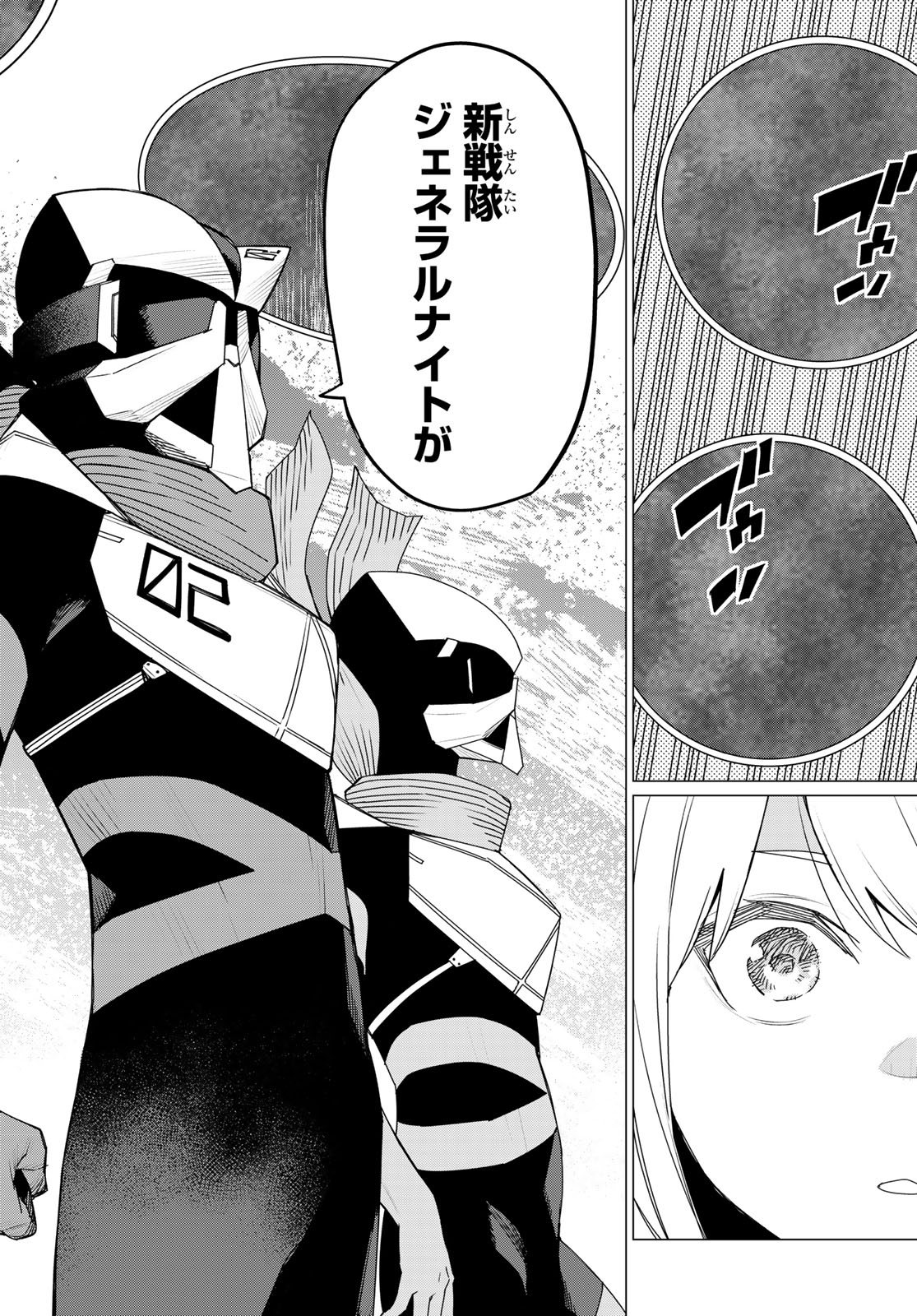 Sentai Daishikkaku Chap 150 - Next Chap 151