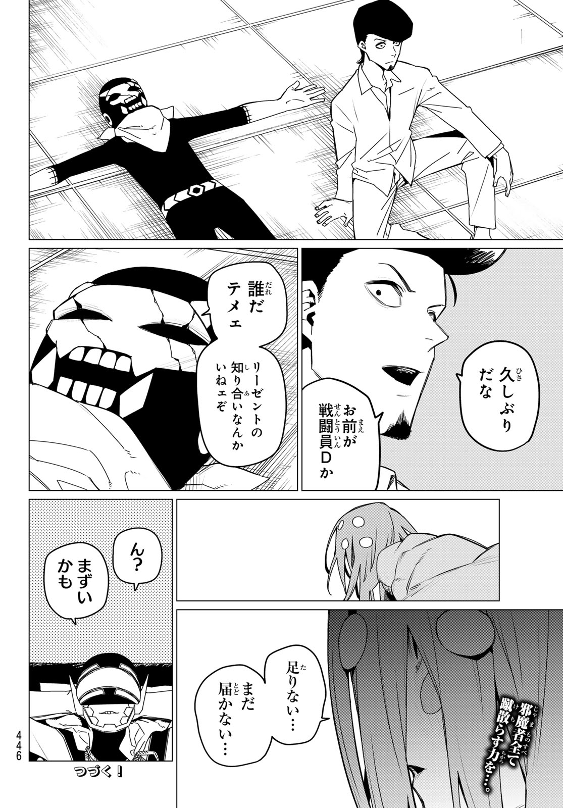 Sentai Daishikkaku Chap 150 - Next Chap 151