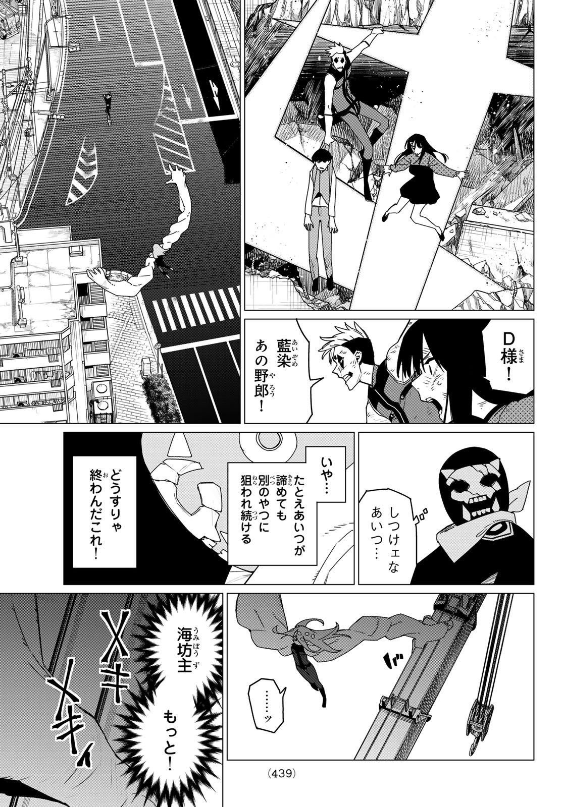 Sentai Daishikkaku Chap 150 - Next Chap 151