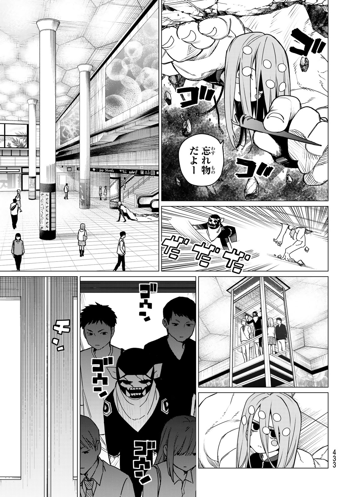 Sentai Daishikkaku Chap 150 - Next Chap 151