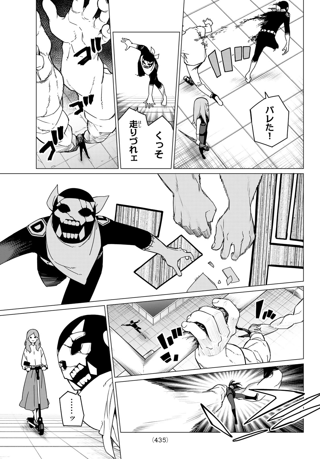 Sentai Daishikkaku Chap 150 - Next Chap 151