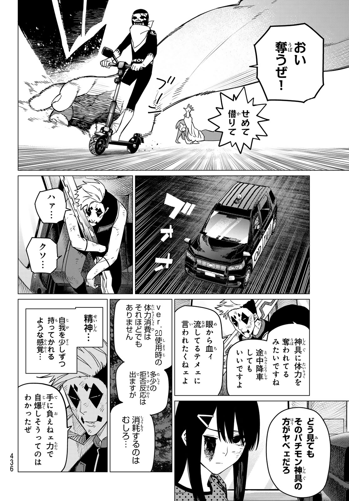 Sentai Daishikkaku Chap 150 - Next Chap 151