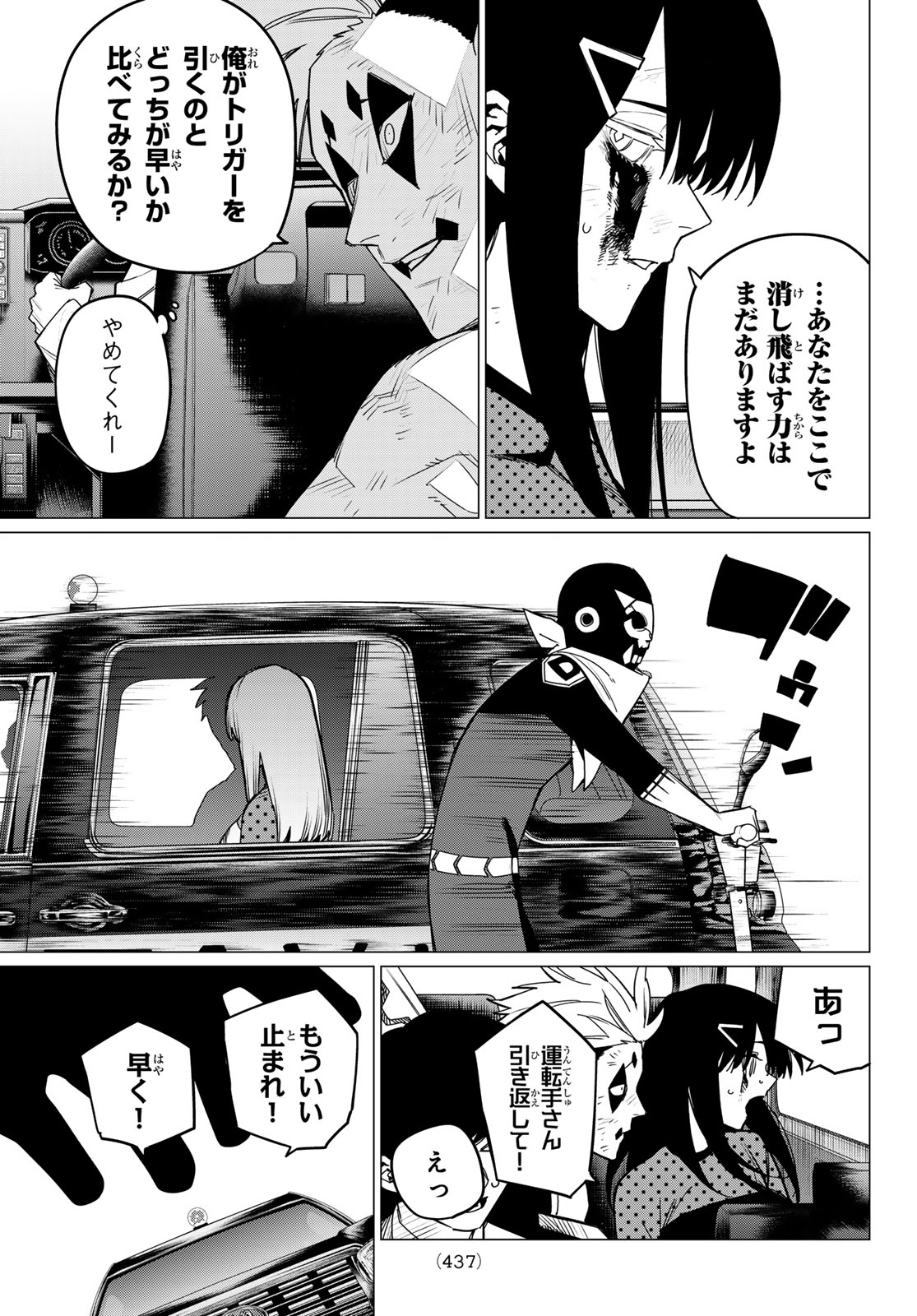 Sentai Daishikkaku Chap 150 - Next Chap 151