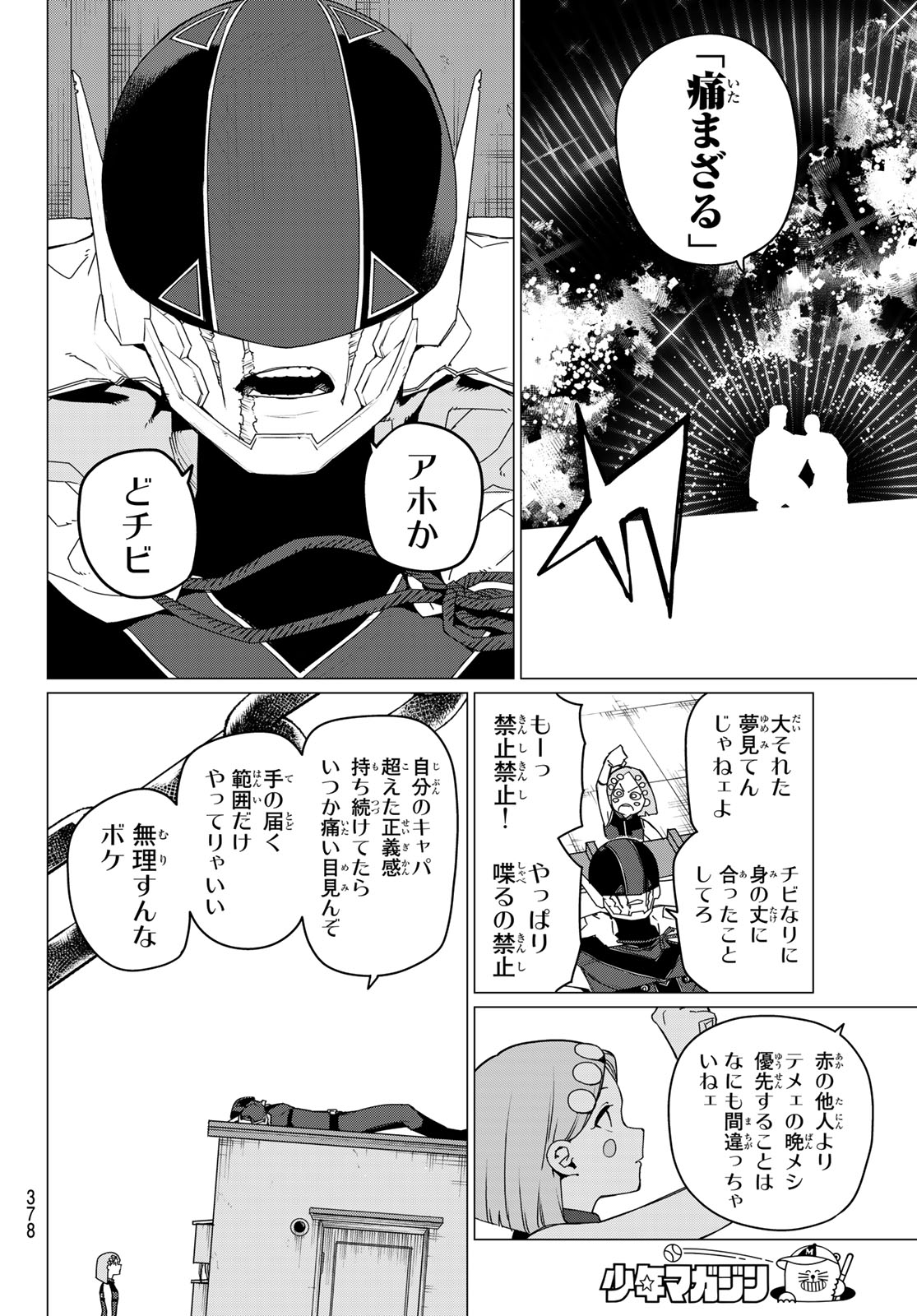 Sentai Daishikkaku Chap 151 - Next Chap 152