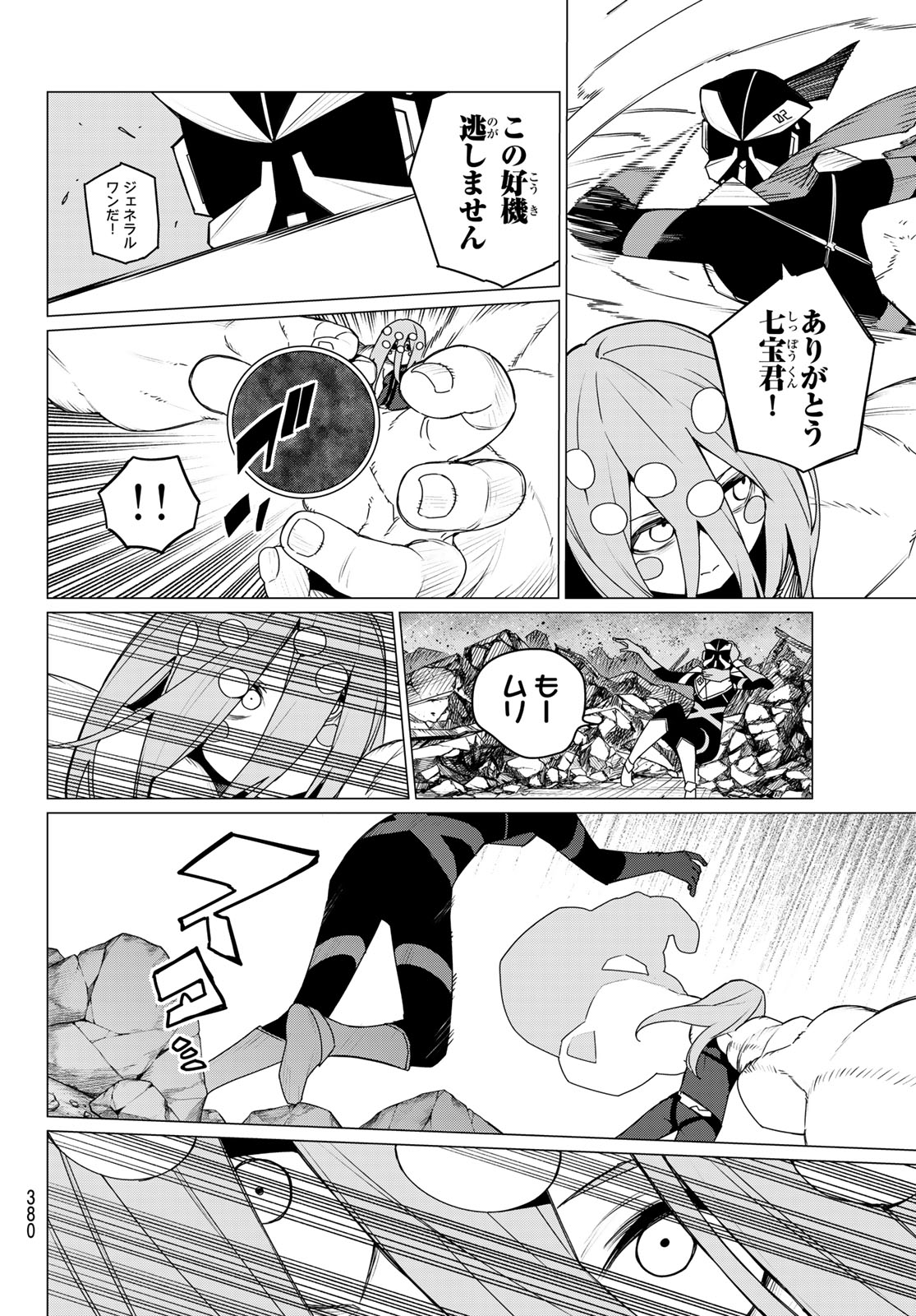 Sentai Daishikkaku Chap 151 - Next Chap 152