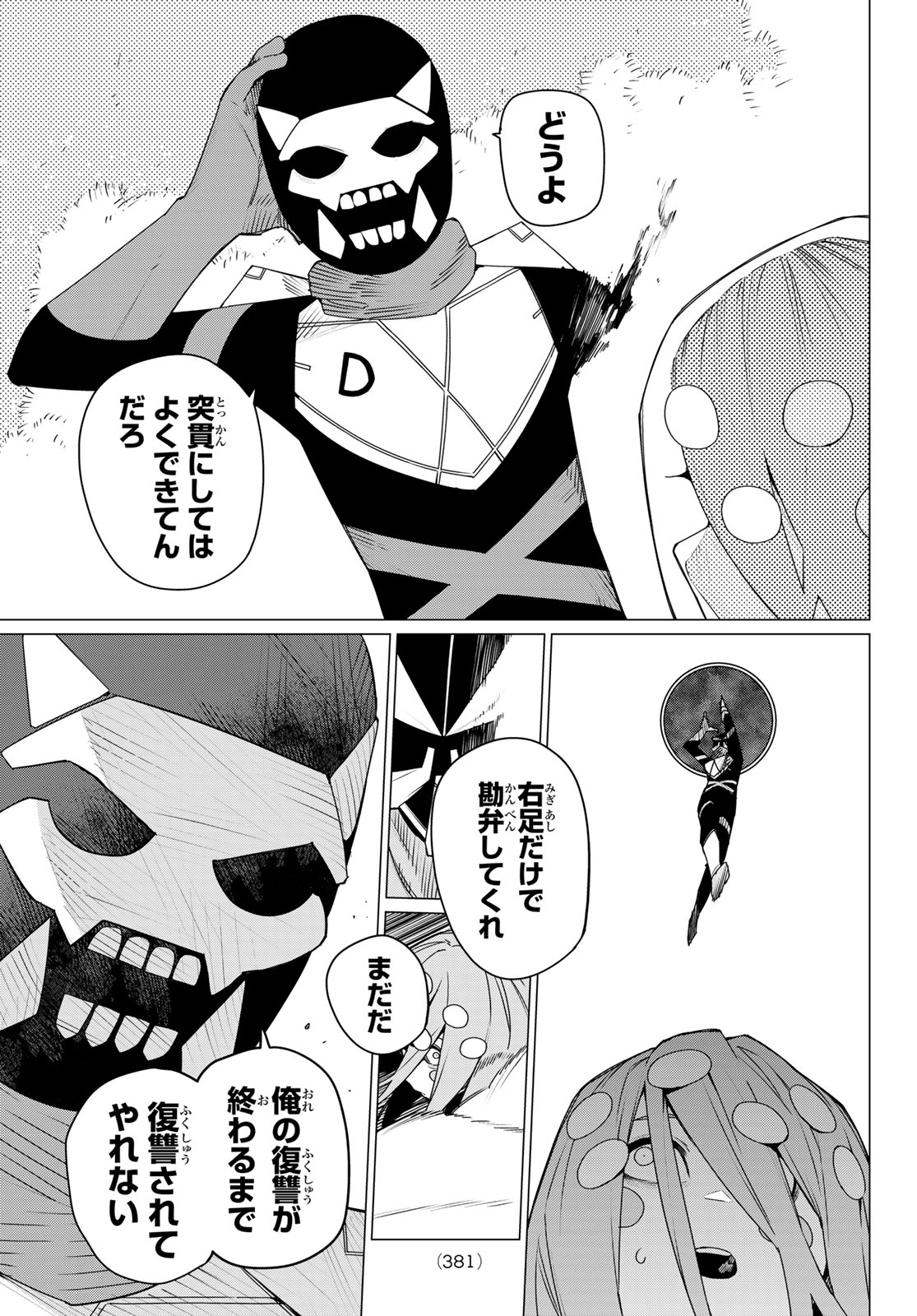Sentai Daishikkaku Chap 151 - Next Chap 152