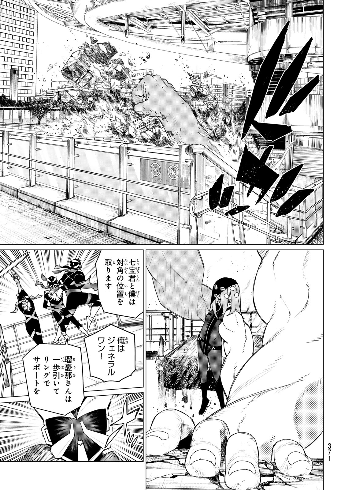 Sentai Daishikkaku Chap 151 - Next Chap 152