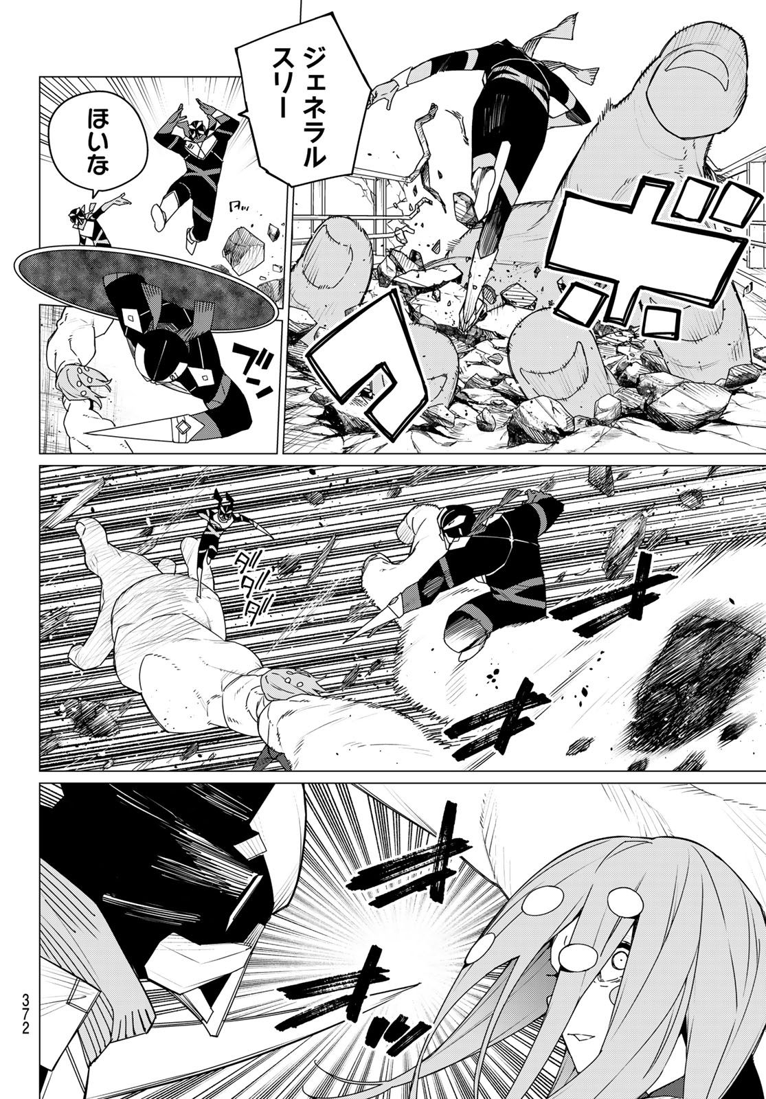 Sentai Daishikkaku Chap 151 - Next Chap 152