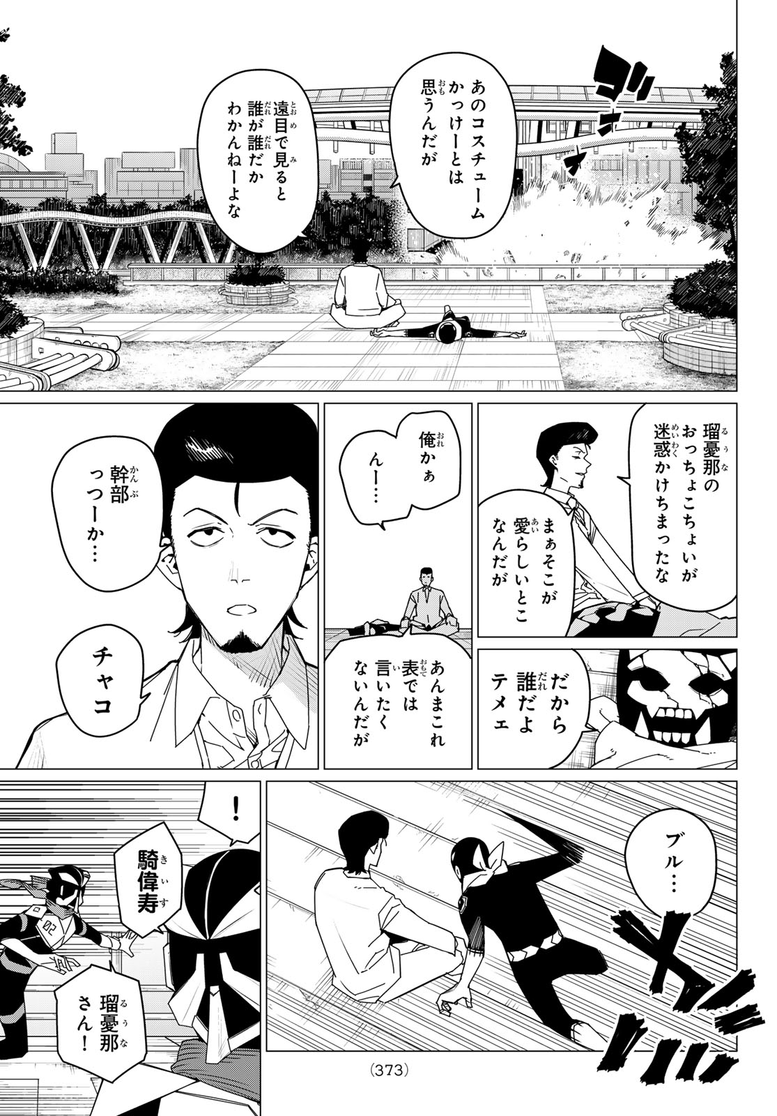 Sentai Daishikkaku Chap 151 - Next Chap 152