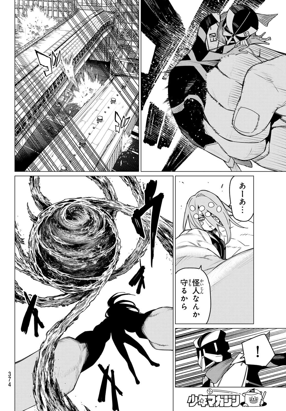 Sentai Daishikkaku Chap 151 - Next Chap 152