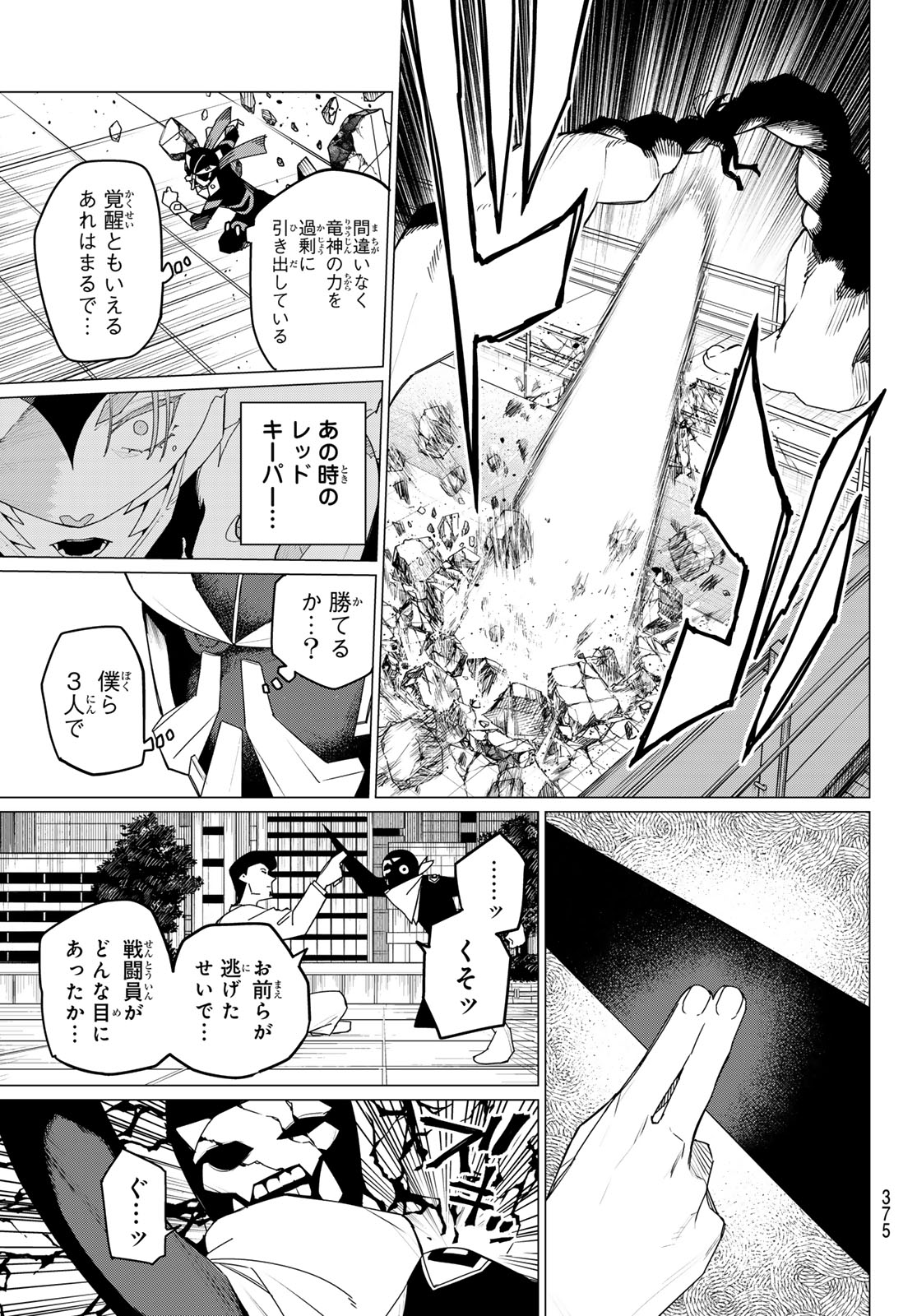 Sentai Daishikkaku Chap 151 - Next Chap 152