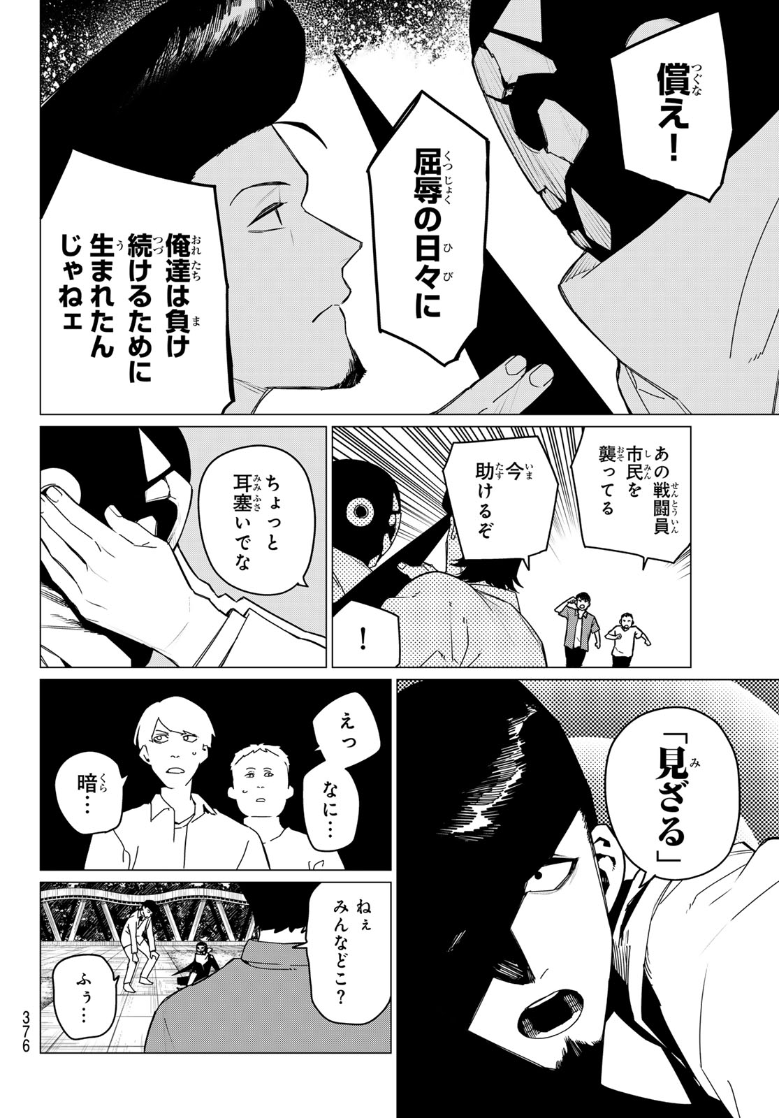 Sentai Daishikkaku Chap 151 - Next Chap 152