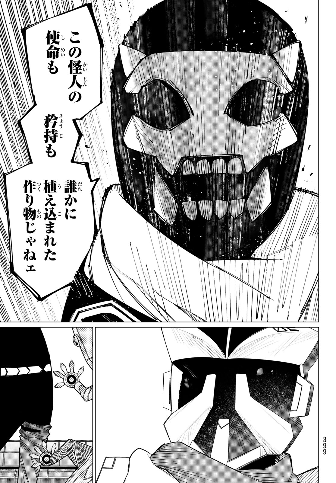 Sentai Daishikkaku Chap 152 - Next Chap 153