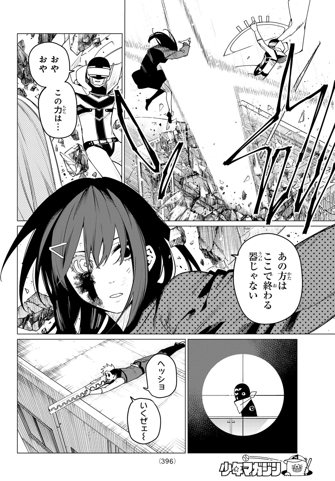 Sentai Daishikkaku Chap 152 - Next Chap 153