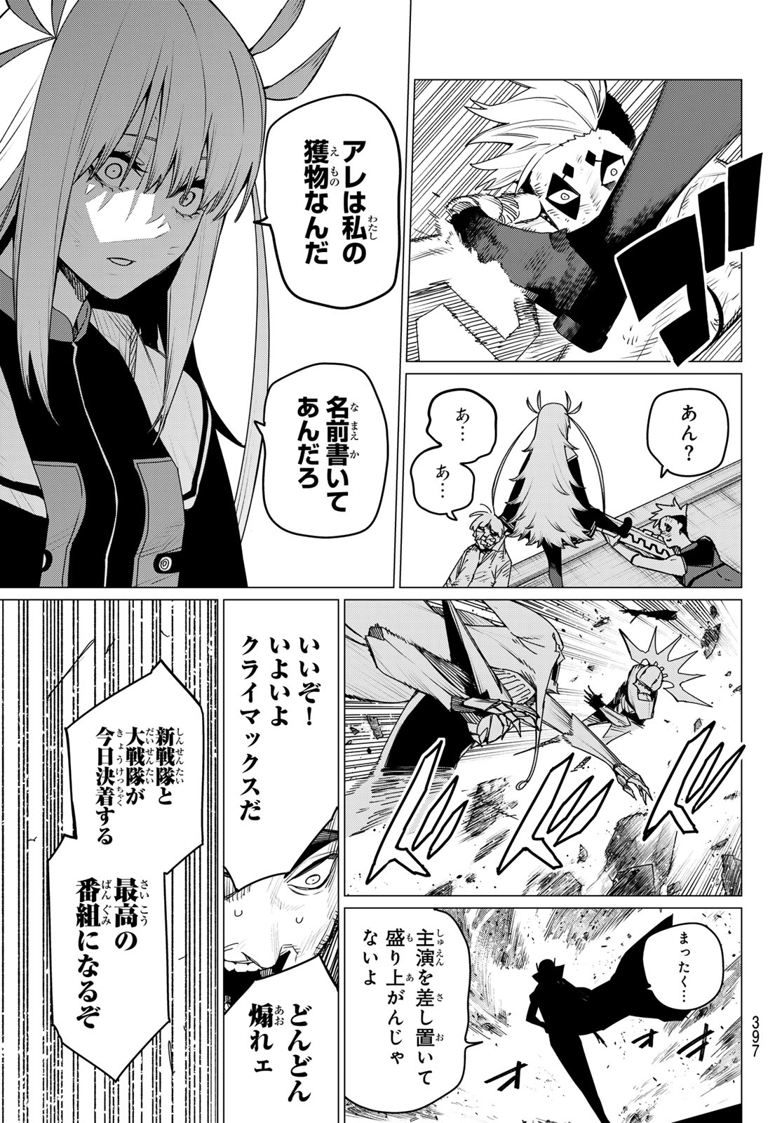 Sentai Daishikkaku Chap 152 - Next Chap 153