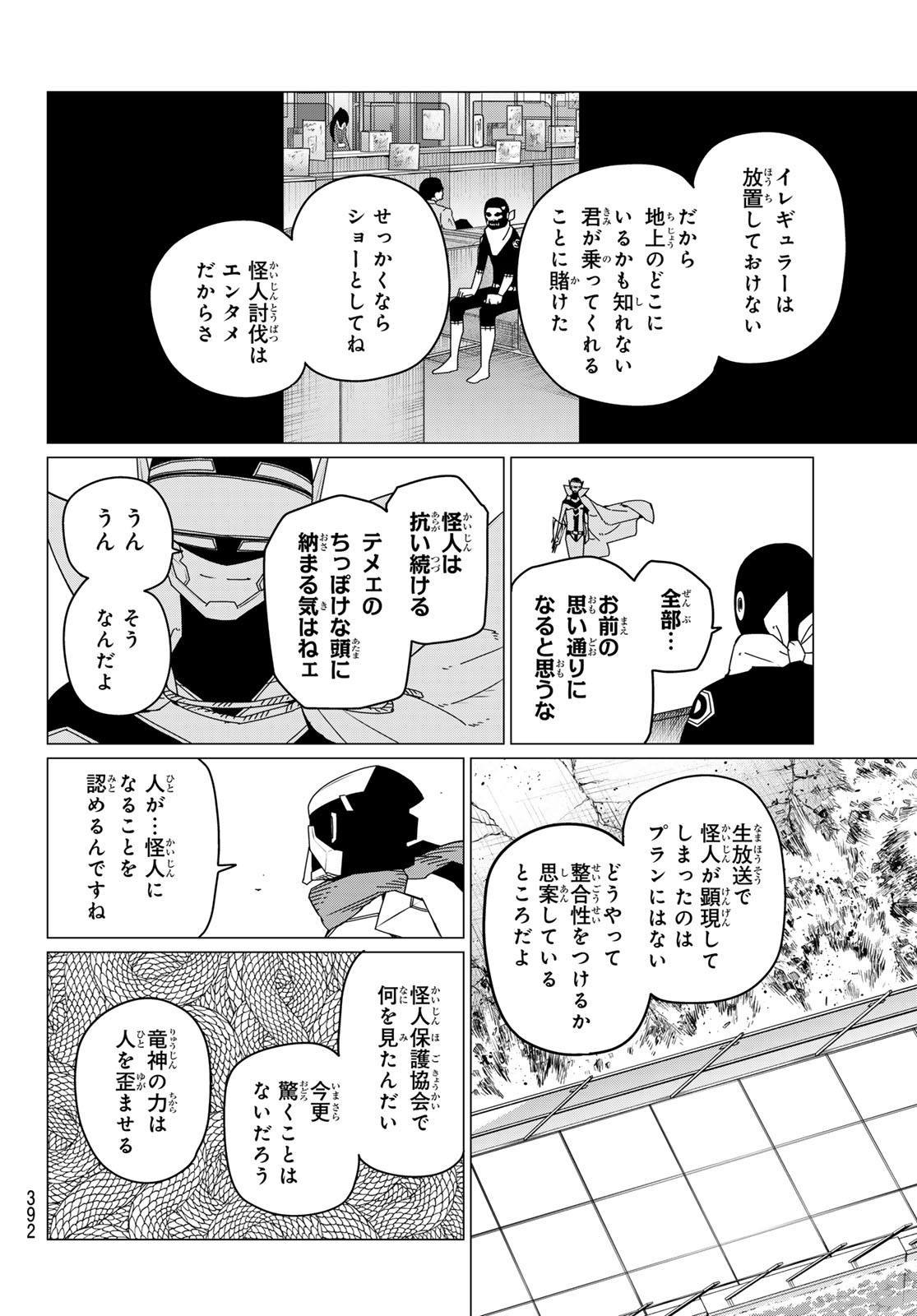 Sentai Daishikkaku Chap 152 - Next Chap 153