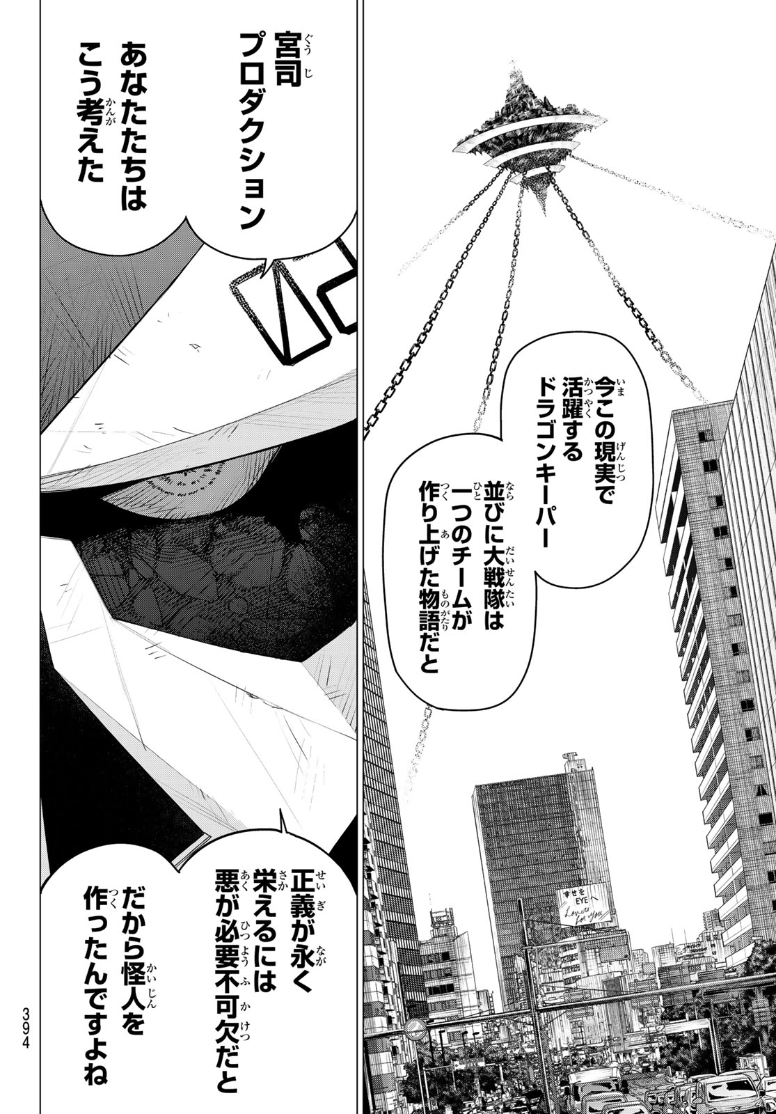 Sentai Daishikkaku Chap 152 - Next Chap 153