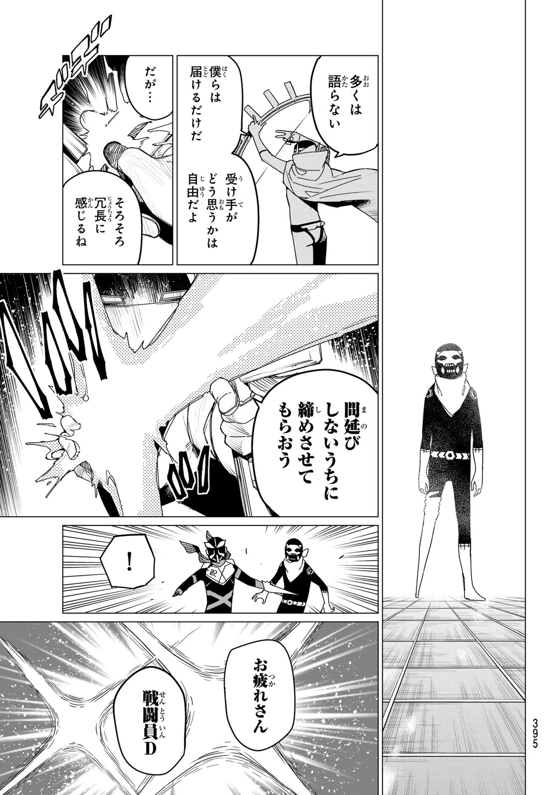 Sentai Daishikkaku Chap 152 - Next Chap 153