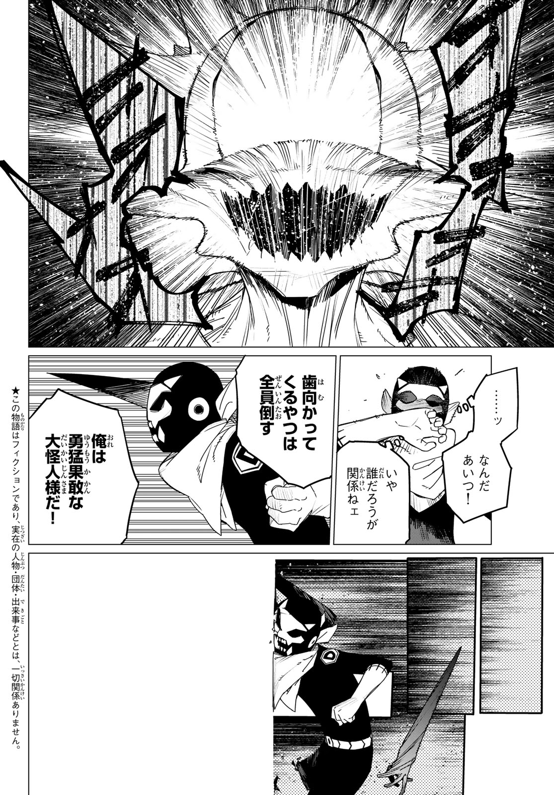 Sentai Daishikkaku Chap 152 - Next Chap 153