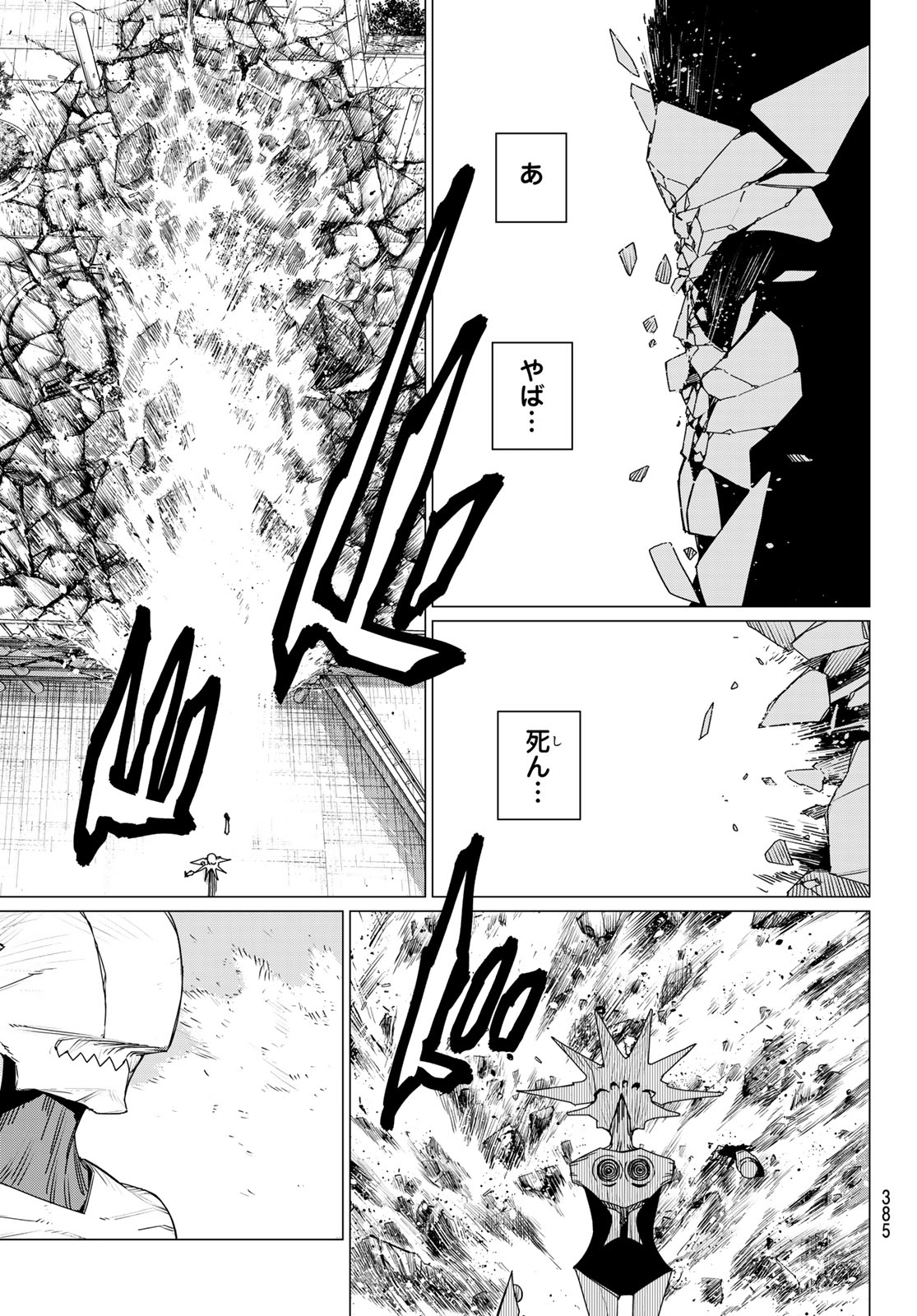 Sentai Daishikkaku Chap 152 - Next Chap 153