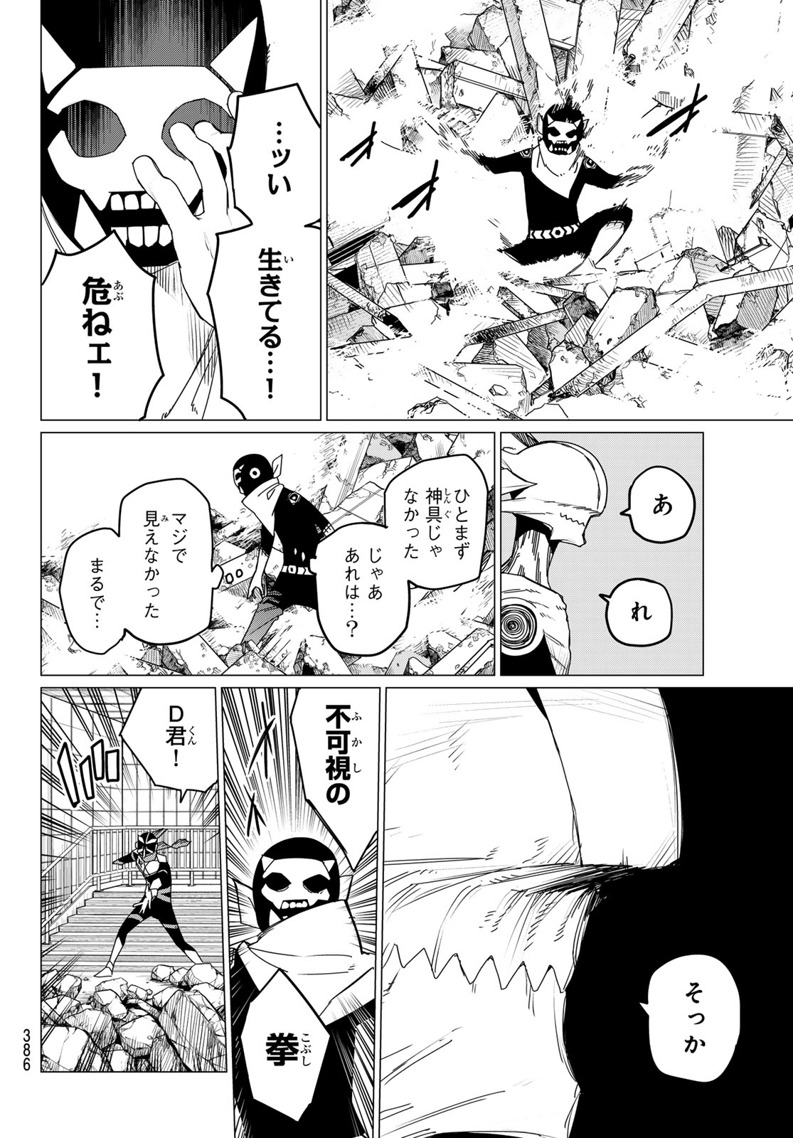 Sentai Daishikkaku Chap 152 - Next Chap 153