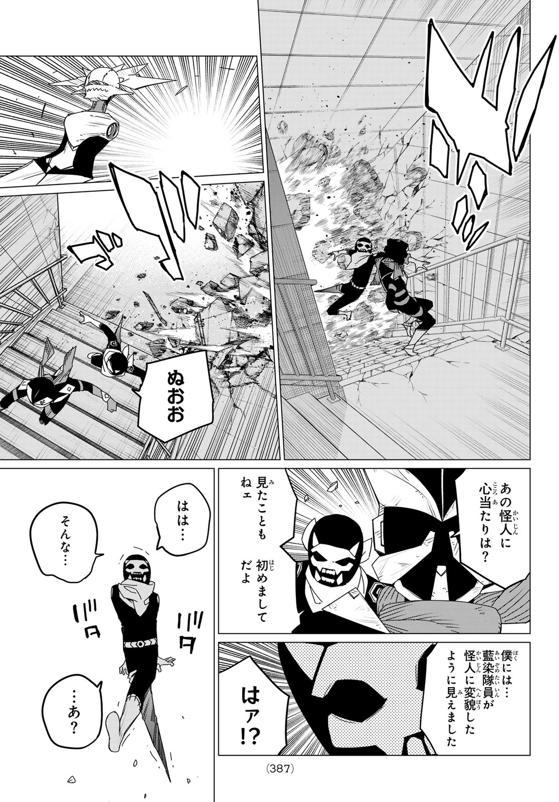 Sentai Daishikkaku Chap 152 - Next Chap 153
