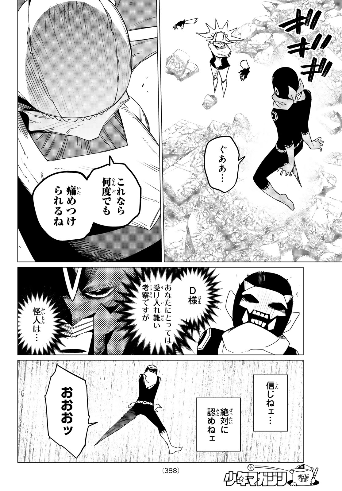 Sentai Daishikkaku Chap 152 - Next Chap 153
