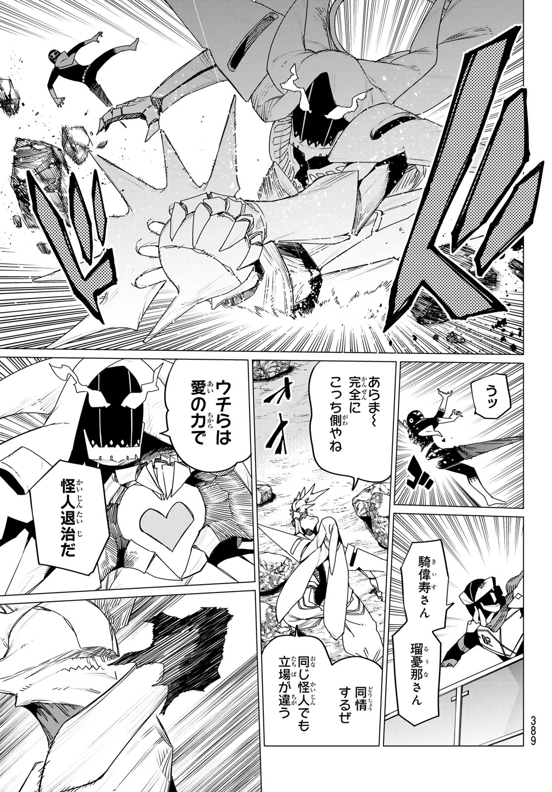 Sentai Daishikkaku Chap 152 - Next Chap 153