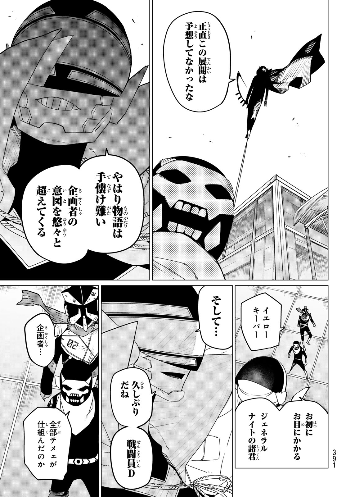 Sentai Daishikkaku Chap 152 - Next Chap 153