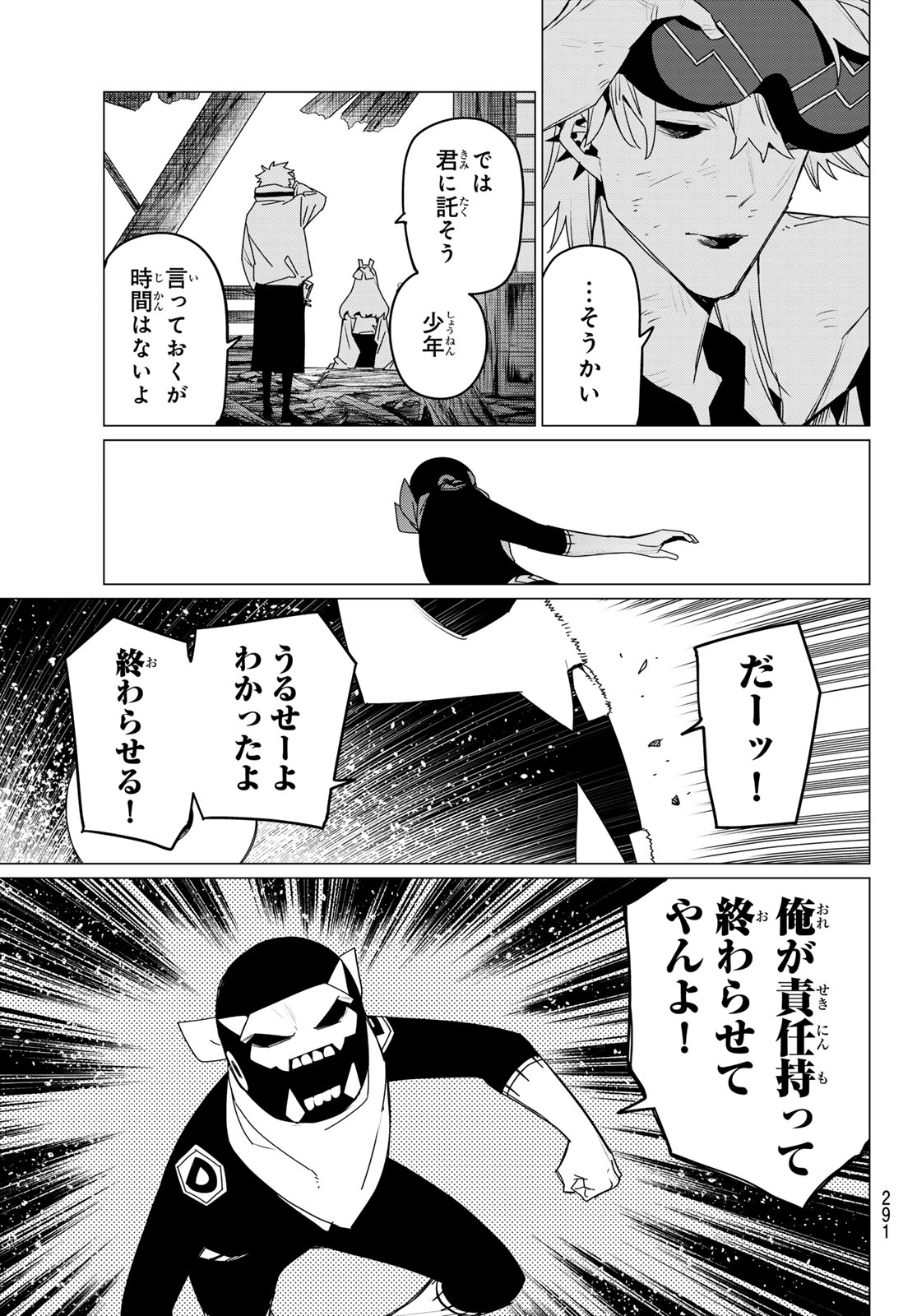 Sentai Daishikkaku Chap 153 - Next Chap 154