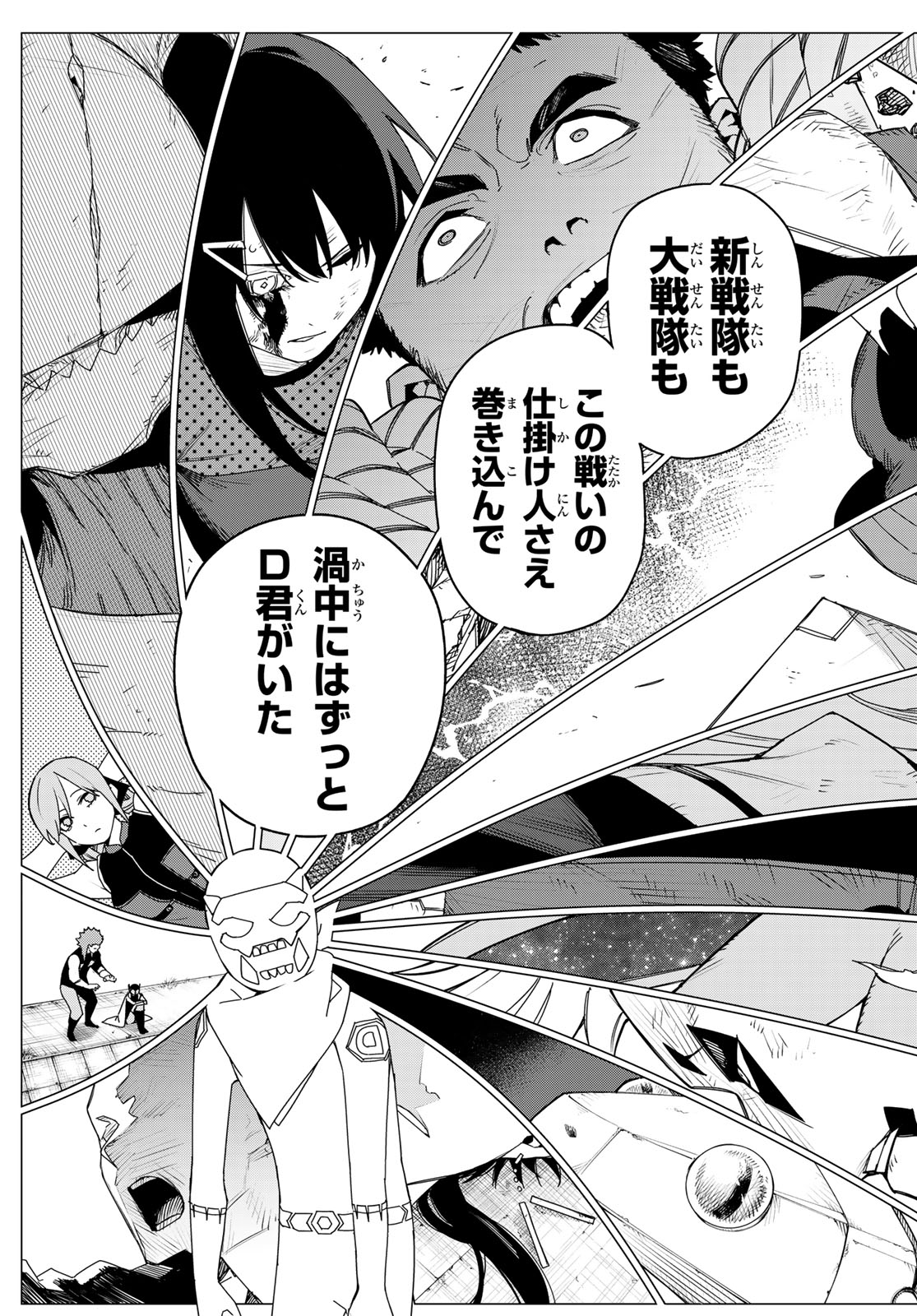 Sentai Daishikkaku Chap 153 - Next Chap 154