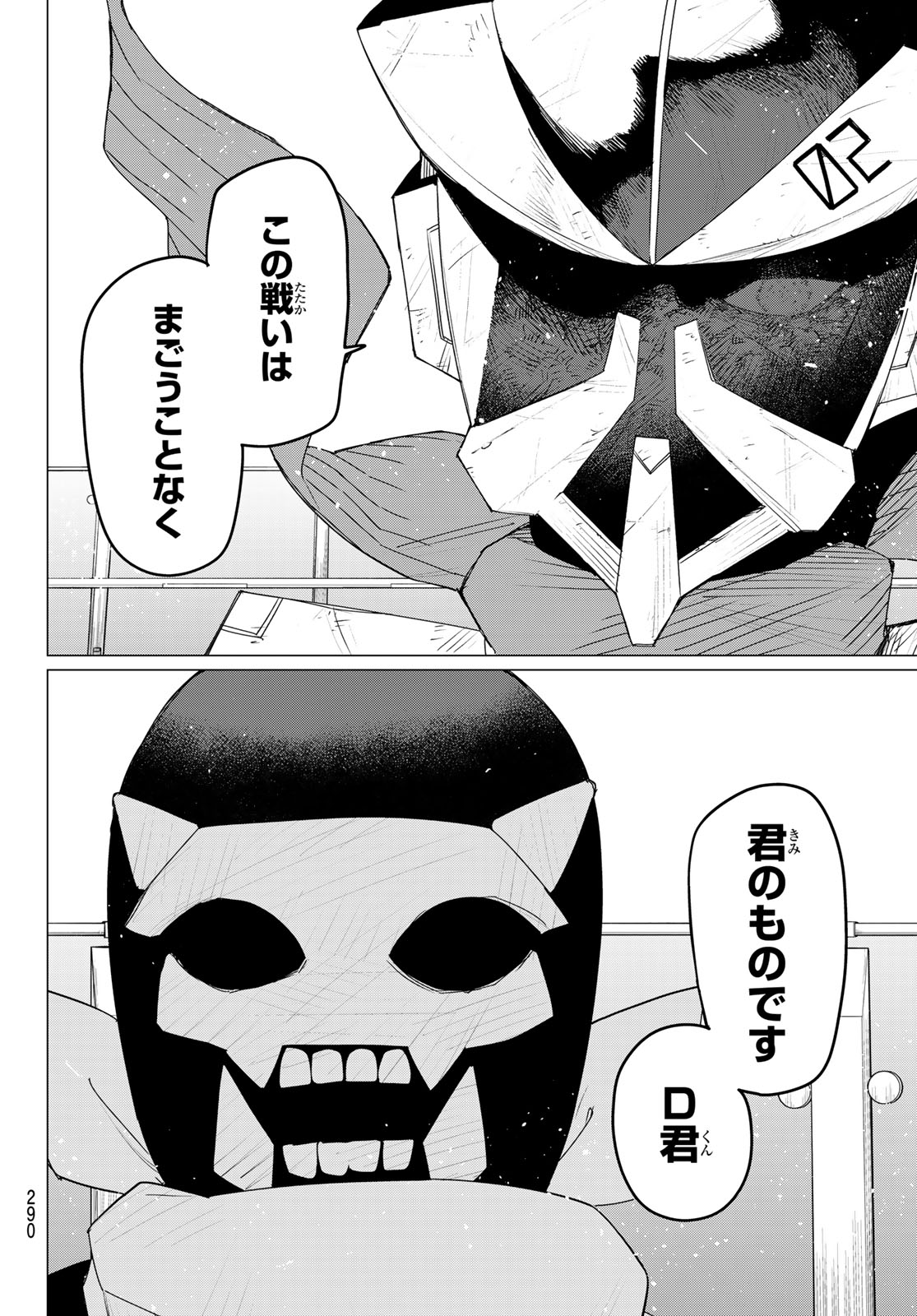 Sentai Daishikkaku Chap 153 - Next Chap 154