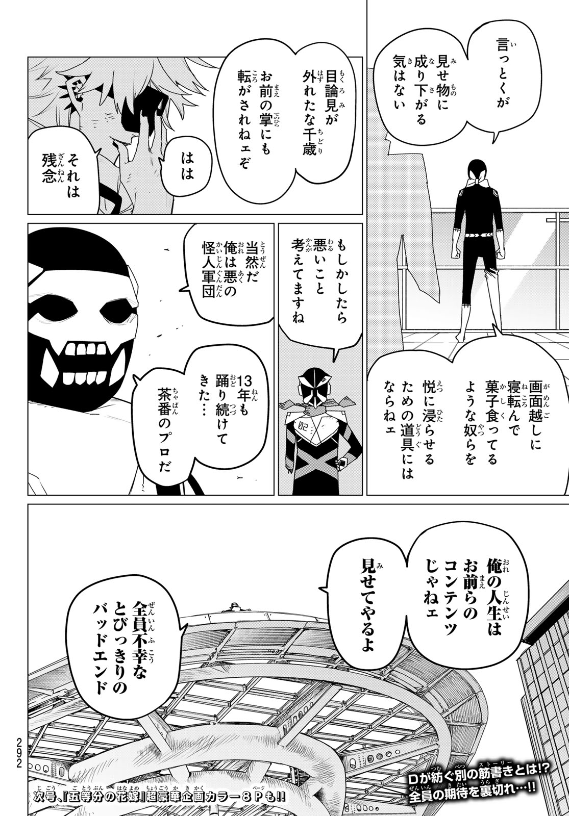 Sentai Daishikkaku Chap 153 - Next Chap 154