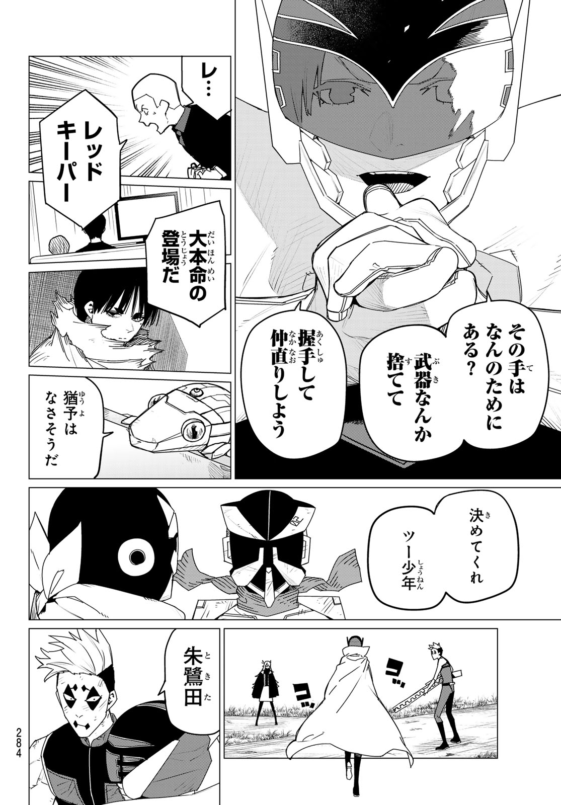 Sentai Daishikkaku Chap 153 - Next Chap 154