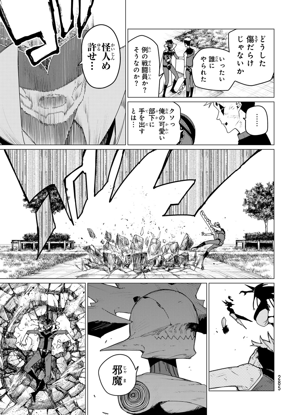 Sentai Daishikkaku Chap 153 - Next Chap 154